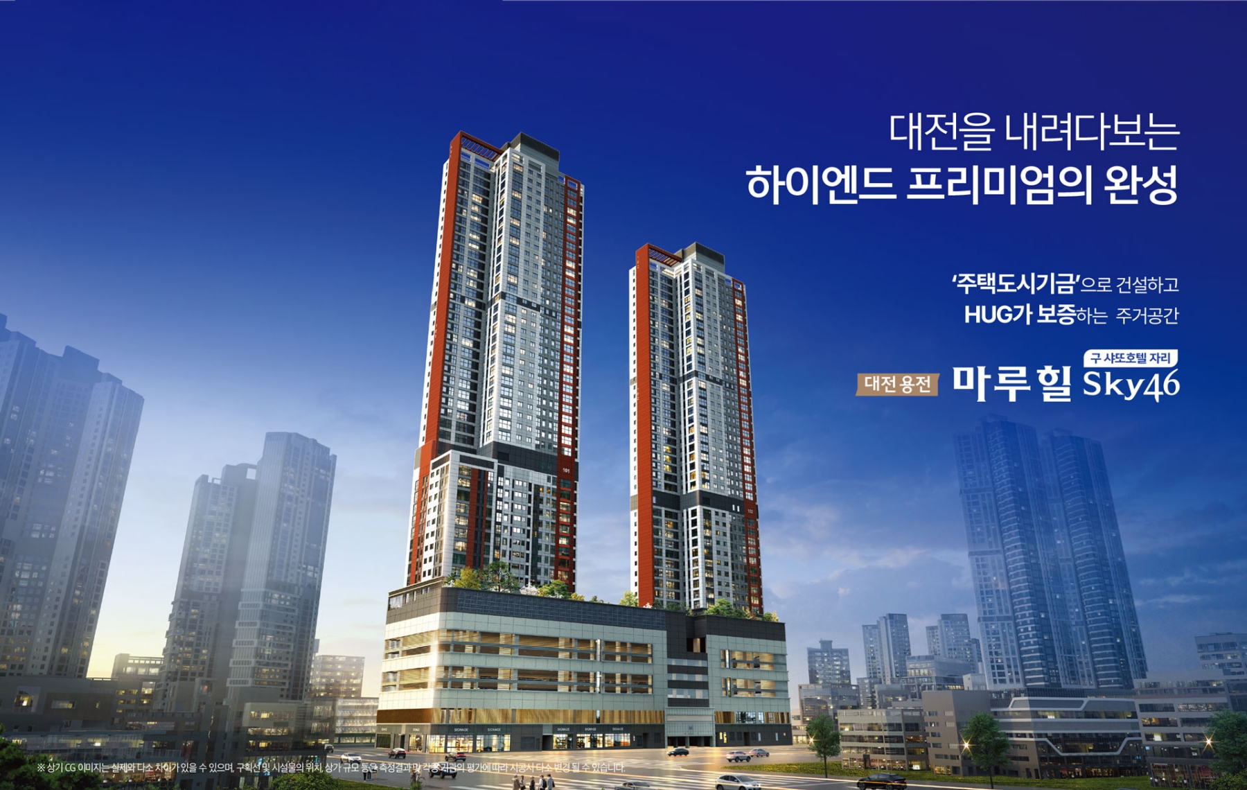 대전용전마루힐SKY46 slider